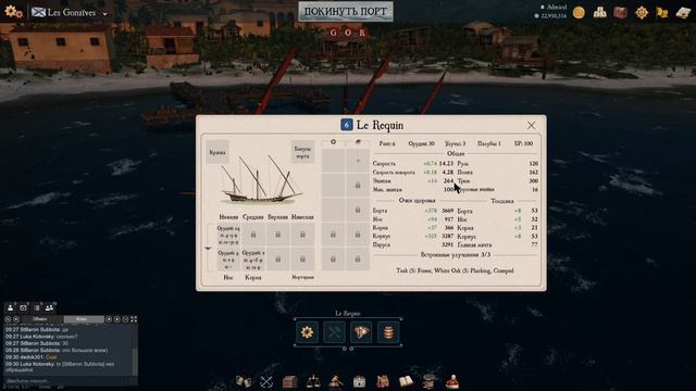 Naval Action , Le Requin