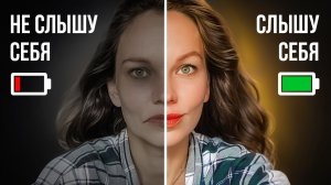 Как услышать себя и свои желания