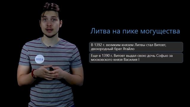 Московское княжество в конце XIV – середине XV вв. Часть 2. Видеоурок 23. История 6 класс смотреть онлайн