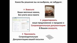 камней крупного рогатого скота