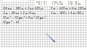 Страница 67 Задание 6 – Математика 4 класс (Моро) Часть 2