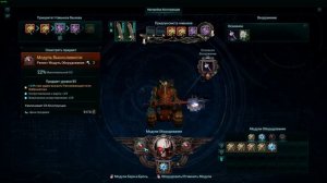 warhammer 40000 inquisitor martyr/билд Техноадепт (дроновод)#warhammer