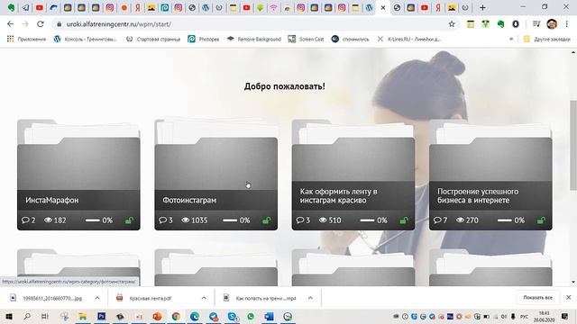 Как зарегистрироваться на сайте учебного центра АлфаТренингЦентр смотреть онлайн