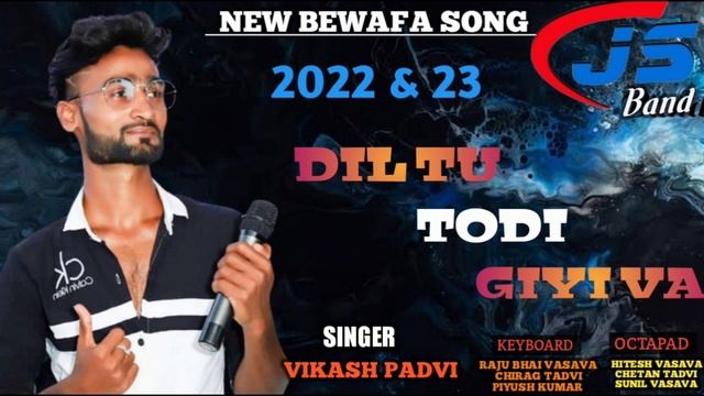 DIL TU TODI GIYI VA || BEWAFA SONG || J S BAND || 2022 & 23 || смотреть онлайн