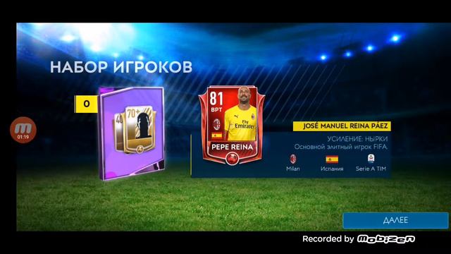 Поймал элиту 81 Pepe Reina смотреть онлайн