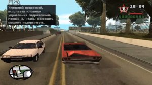 Сила внутри нас. Прохождение ГТА:Сан Андреас Криминальная Россия