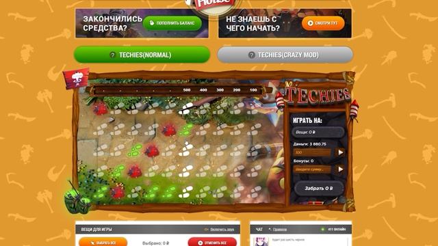 НОВЫЙ ДОТА ХАУС - ОБНОВИЛИ ДРОП И САЙТ - DOTA 2 HOUSE смотреть онлайн