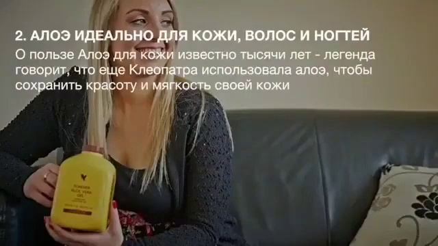 АЛОЕ ВЕРА ФОРЕВОР. КРАСОТА И ЗДОРОВЬЕ ?% смотреть онлайн