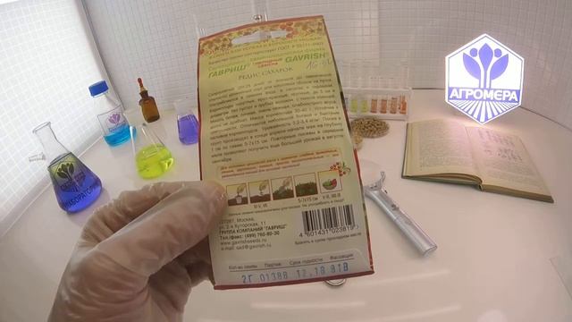 Редис Сахарок. СеДеК смотреть онлайн