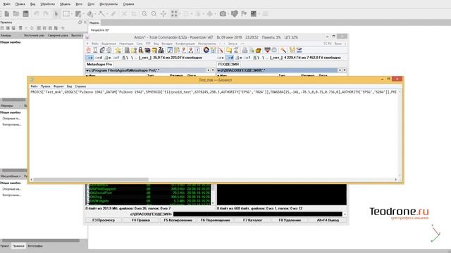 Создание местной системы координат (МСК) в Agisoft Metashape смотреть онлайн