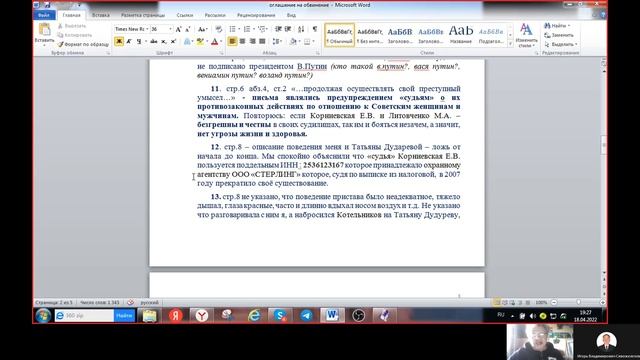 ДИСКРЕЦИЯ - возможность "судьи", следователя толковать законы как им захочется. смотреть онлайн