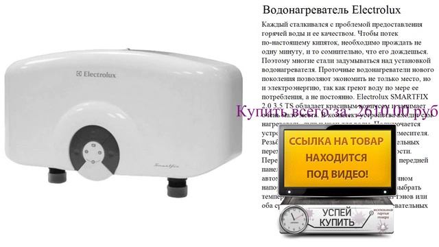 Водонагреватель Electrolux Обзор товара смотреть онлайн