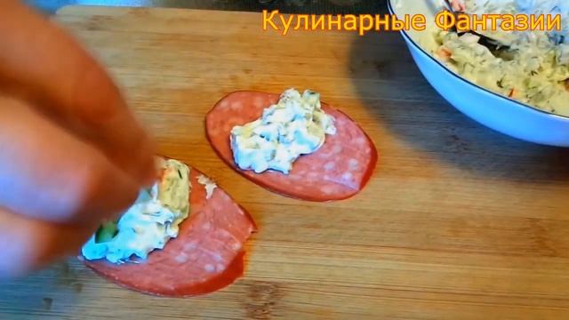 Праздничная Закуска за 5 минут! Съедается Мгновенно!