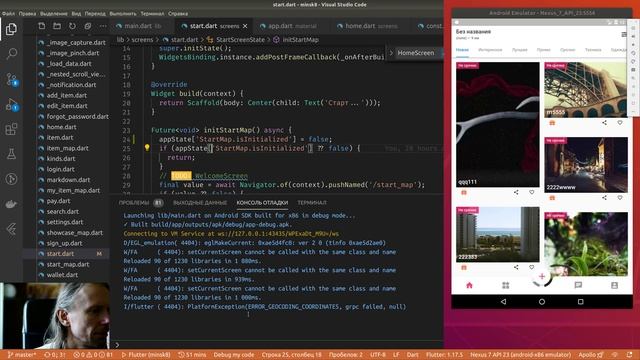 Flutter #329 - Подключил FirebaseAnalytics смотреть онлайн