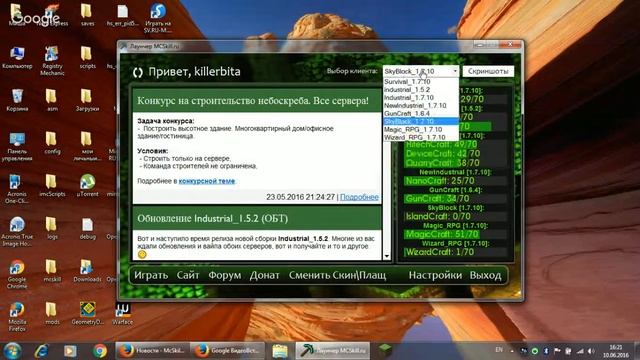 как скачать майнкрафт с модом индастриал крафт 2 смотреть онлайн