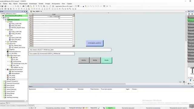 50. Работа с СУБД SQLite смотреть онлайн