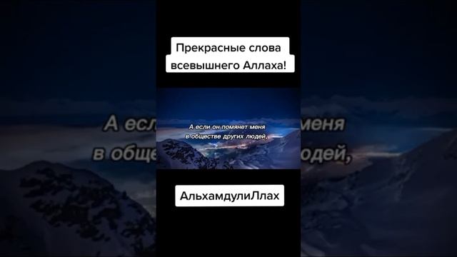 Аллах Всевышний Говорит. #Ислам #akhmad #хадисы #рамадан смотреть онлайн