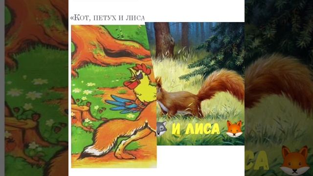 Волк ? и Лиса. смотреть онлайн