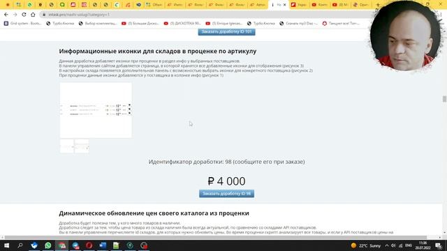 DOCPART - Как я жил раньше без этой доработки? / Оформил свой сайт / Турбопарсер / Доработки DOCPAR смотреть онлайн
