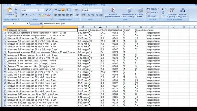 8 Экспорт расписания в Excel смотреть онлайн