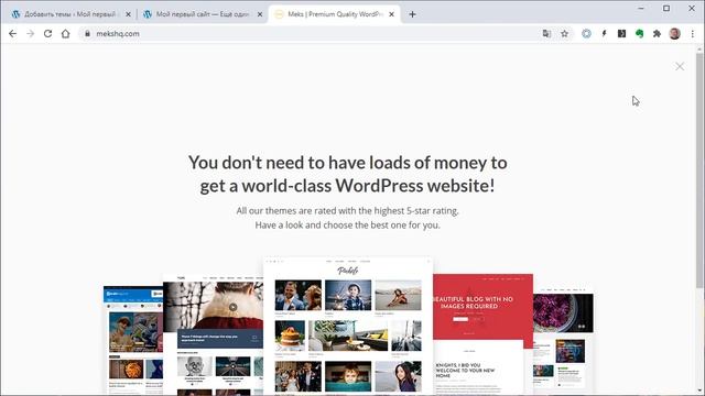 Установка темы оформления wordpress смотреть онлайн
