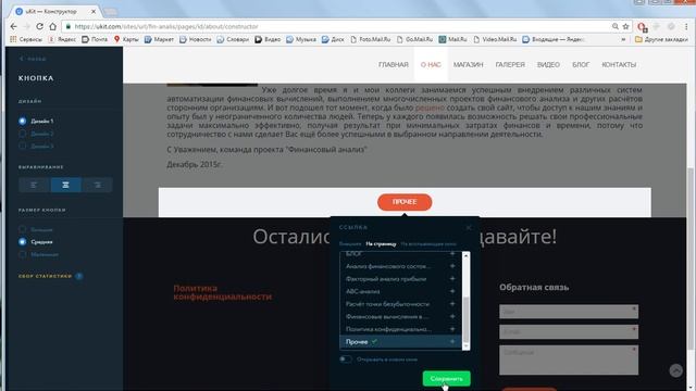 uKit Скрытие страницы в пункте меню смотреть онлайн