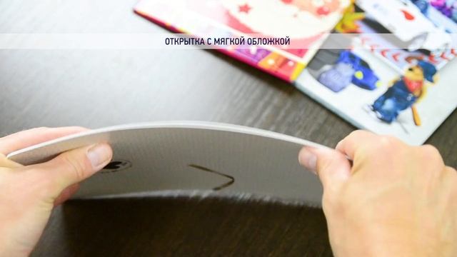 Открытка с мягкой обложкой - видеообзор