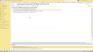 Как удалить документы в 1С УТ 11 (Заказ клиента + расходный ордер + отбор товара + реализация)