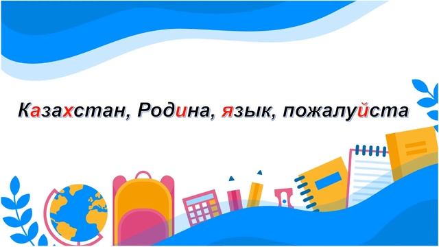 II четверть, Русский язык, 2 класс, урок №20 смотреть онлайн