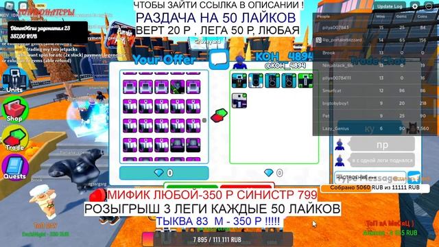 ? СТРИМ TOILET TOWER DEFENSE ?РАЗДАЧА ЮНИТОВ В Tower Defense / ?РОЗЫГРЫШ 3 ЛЕГИ КАЖДЫЕ - 50 ЛАЙКОВ смотреть онлайн