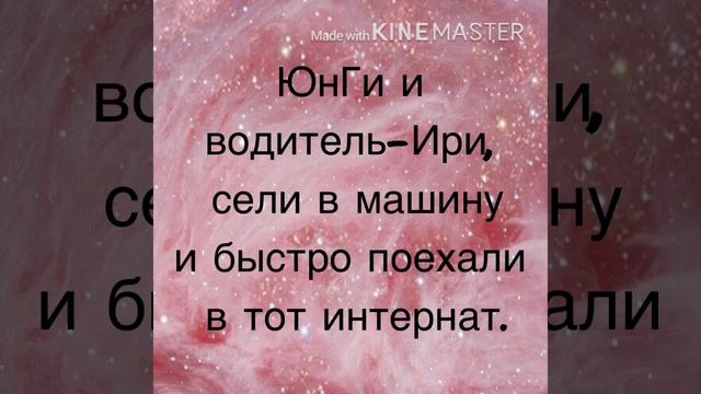 Фанфик ЮнМины/6 «Ты не будешь с ним, ЮнГи» смотреть онлайн