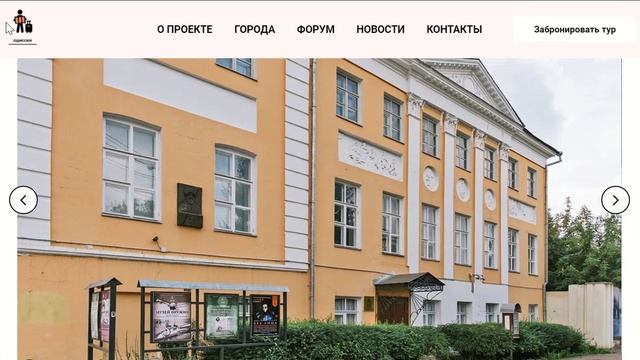 Пример туристического маршрута для людей с ОВЗ в Калужской области. Сириус.Лето проект "Одиссея" смотреть онлайн