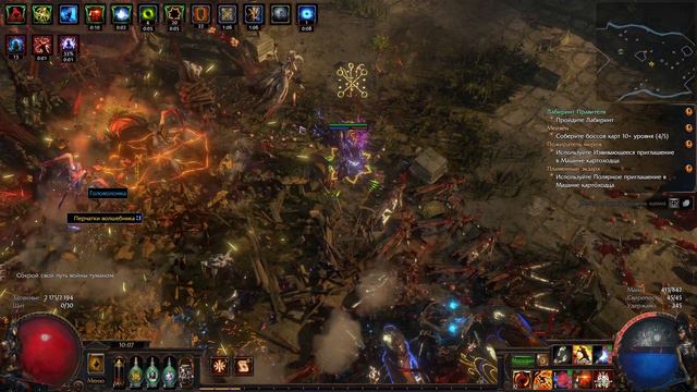 Типичный геймплей Path Of Exile на Flicker Strike смотреть онлайн