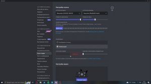 Как включить режим рации в дискорде ( Discord )