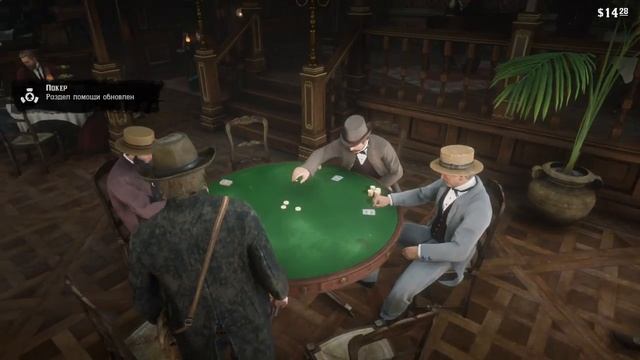 Red dead redemption 2 глава 2.Покер в лагере смотреть онлайн