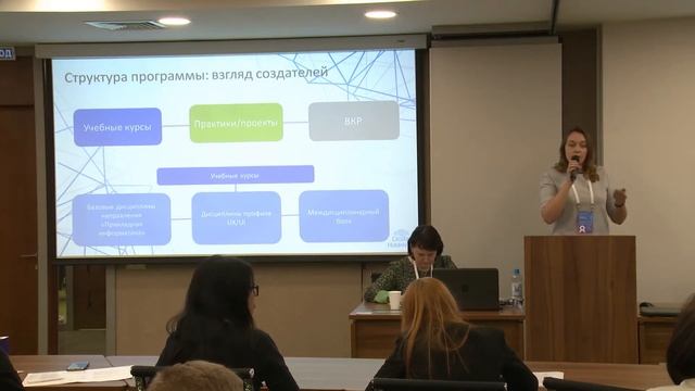 Дарья Шабалина | UX-дизайн в системе высшего образования. Опыт магистерской программы DH смотреть онлайн
