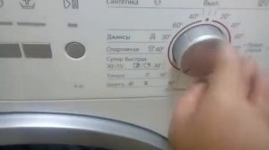 стиральная машина Бош. Bosch. как включить 15 минут режим стирки . супер быстрая стирка
