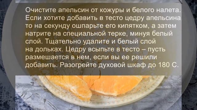 Шарлотка с апельсинами: вкусная и сочная выпечка с цитрусовыми нотками. смотреть онлайн