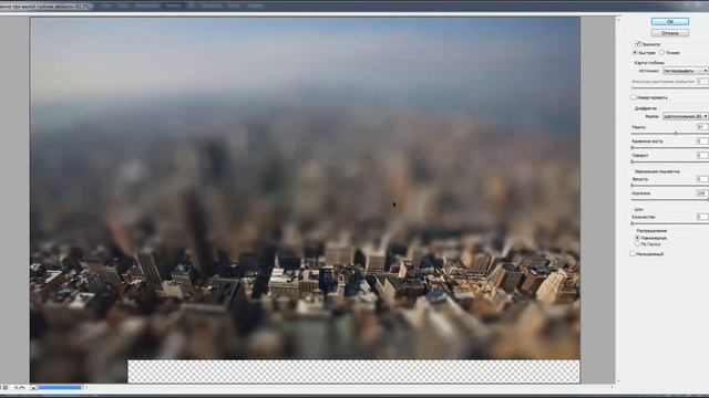 Урок по Фотошопу – Эффект Тилт-шифт смотреть онлайн
