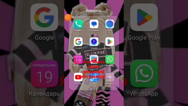 повезло тем кто не удалил Melon pleyground я хотела снять видео но тут я увидела что его нету! смотреть онлайн