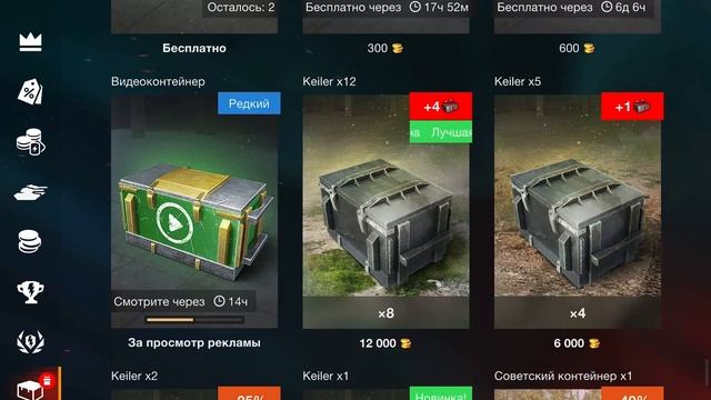 Kepler (8x) -33000 т ЗОЛОТА 33 шт ОТКРЫТИЕ КОНТЕЙНЕР ОЧЕНЬ ДОРОГО НОВЫЙ ТАНК 27:05:22 WotBlitz смотреть онлайн