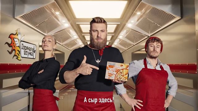 Мега-сырная Чебупицца Курочка по-итальянски – нереально много сыра, поэтому #МЕГАСЫ-ЫРИЩЕ смотреть онлайн