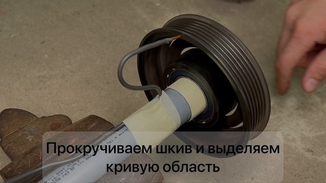 Самый простой способ выпрямить кривой шкив без специального оборудования смотреть онлайн