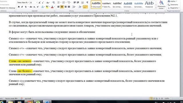 Как заполнить Форму 2 (первая часть заявки) смотреть онлайн
