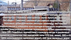 Электровоз Чс1
