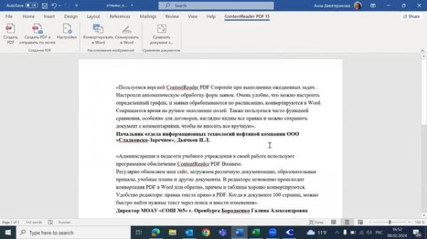 Создание PDF из других приложений с помощью ContentReaderPDF
