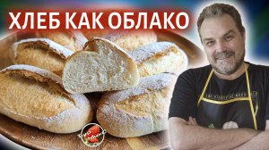 Домашний турецкий хлеб