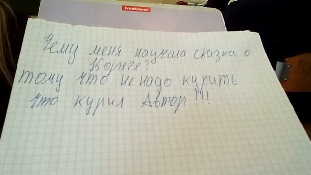 Чему меня научила сказка о коряге смотреть онлайн