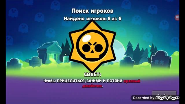 в этом видео я буду играть с 1 человеком в бравл старс смотреть онлайн
