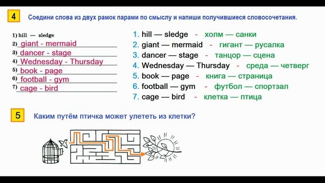ГДЗ Английский язык 3 класс Страница.89 Рабочая тетрадь Афанасьева Михеева смотреть онлайн